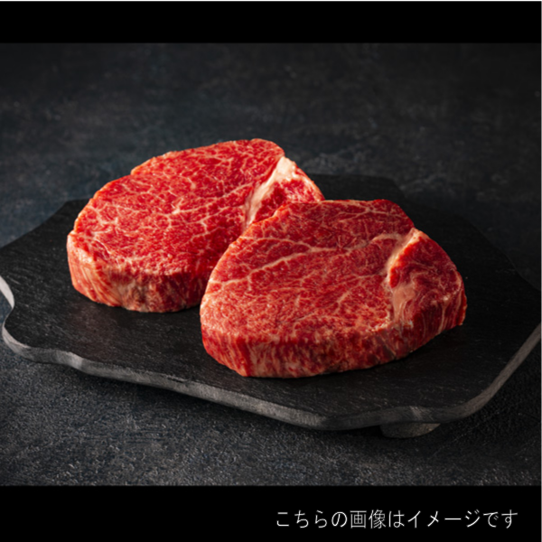 【新商品】【セール中】神戸牛ヒレステーキ300ｇ（150g×2）